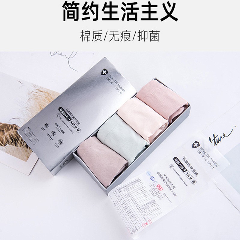 [4-pack gift box] Silver Box 1.0 Graphene Cotton Crotch Moisture-wicking Seamless Briefs Nude Ammonia Mask Panty.